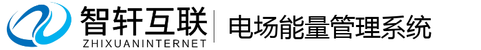 电场能量管理系统